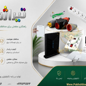 راهنمای خرید عمده محصولات تیراژه برای فروشگاه‌های الکتریکی